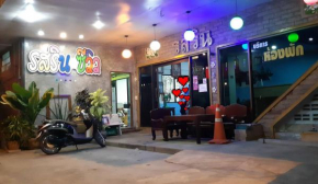 รสริน ซีวิว
